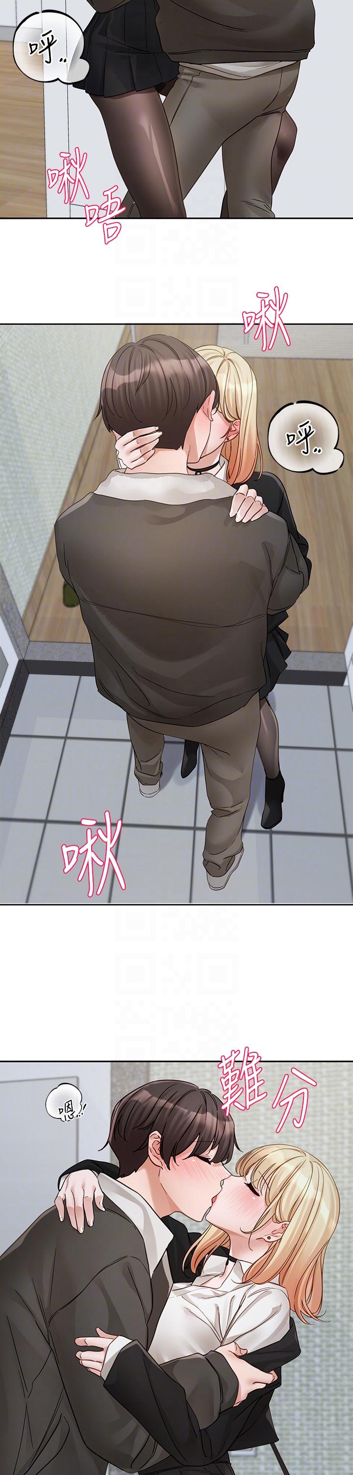 第147话-一秒上钩的江郁涵 - 第32.jpg页