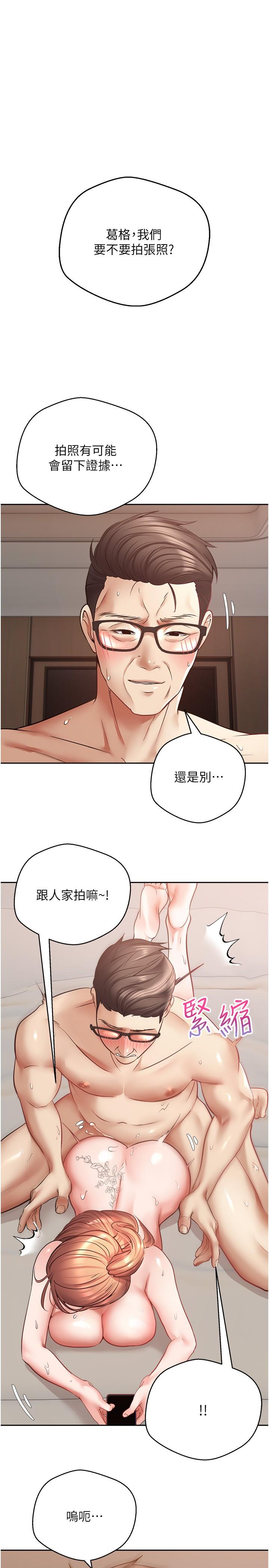 第50话-那个欧吉桑跟你没得比 - 第1.jpg页
