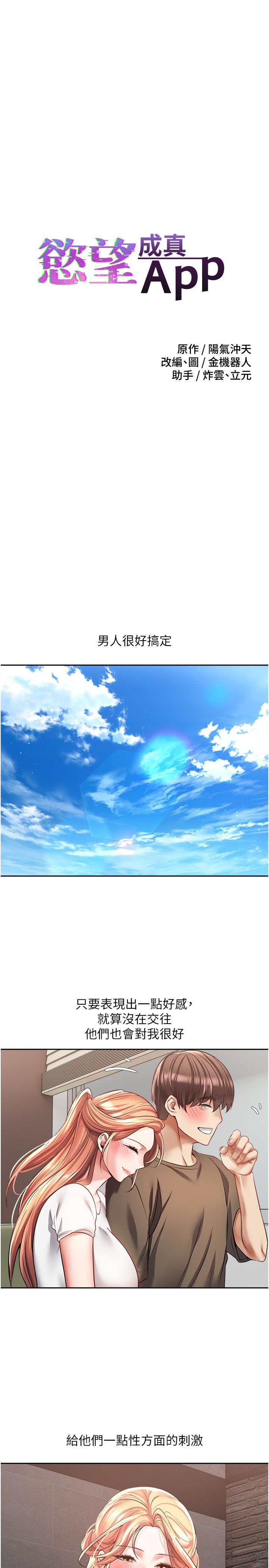 第50话-那个欧吉桑跟你没得比 - 第3.jpg页