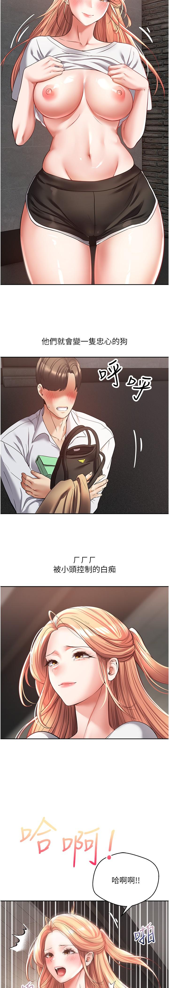 第50话-那个欧吉桑跟你没得比 - 第4.jpg页