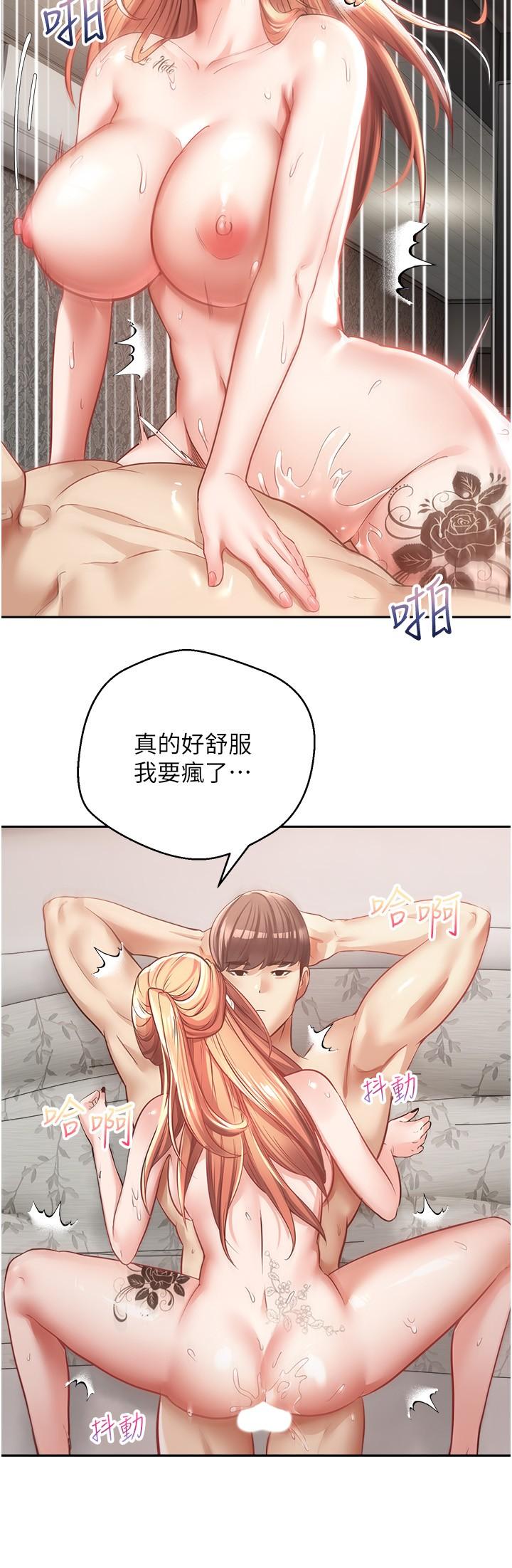 第50话-那个欧吉桑跟你没得比 - 第5.jpg页