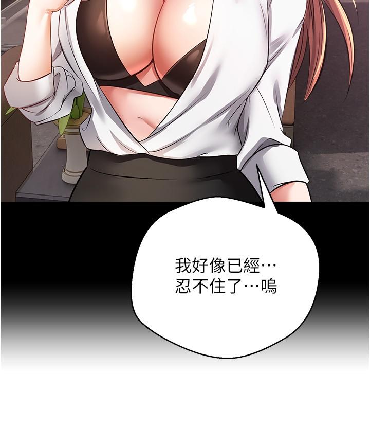 第50话-那个欧吉桑跟你没得比 - 第11.jpg页