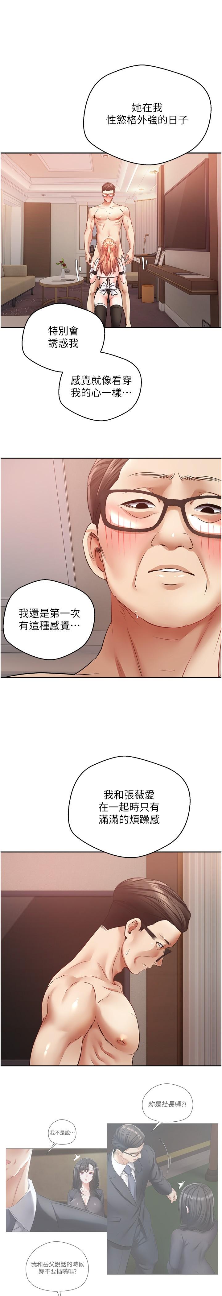 第50话-那个欧吉桑跟你没得比 - 第12.jpg页