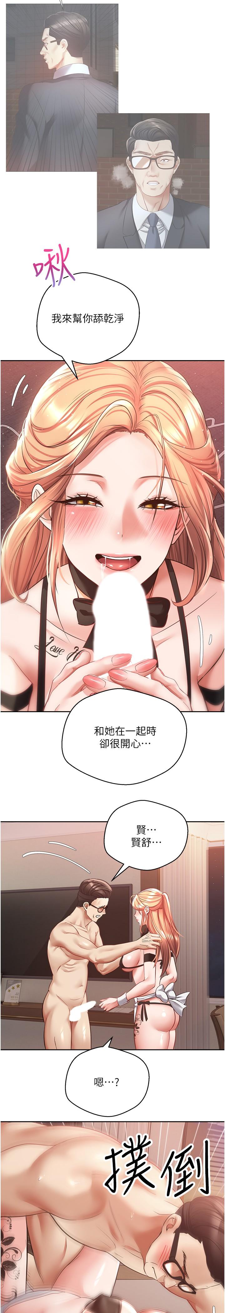 第50话-那个欧吉桑跟你没得比 - 第13.jpg页