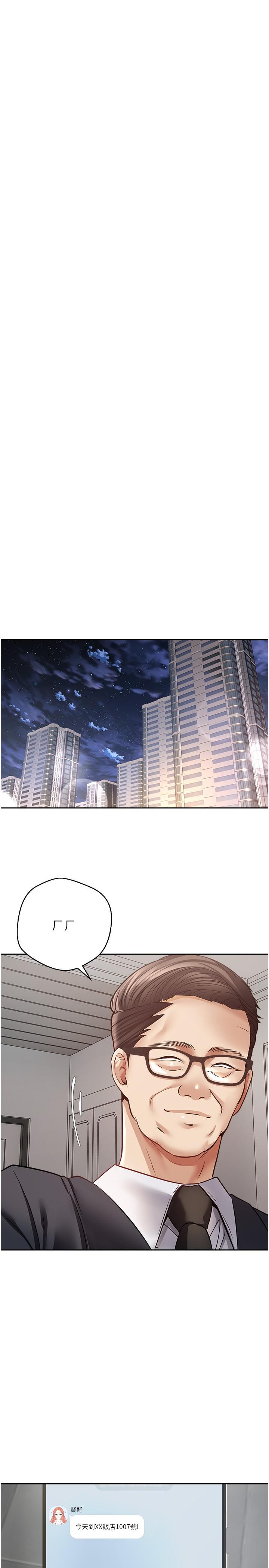 第50话-那个欧吉桑跟你没得比 - 第19.jpg页