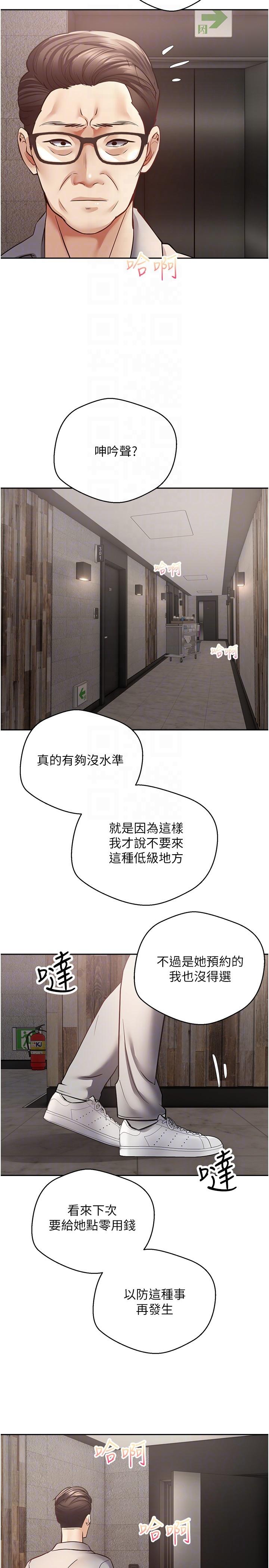 第50话-那个欧吉桑跟你没得比 - 第28.jpg页