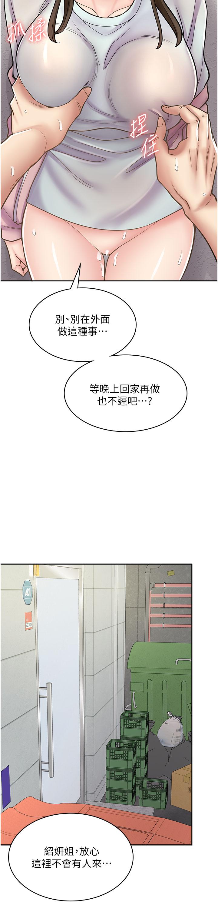 第45话-我好喜欢被你抱紧处理…♥ - 第2.jpg页