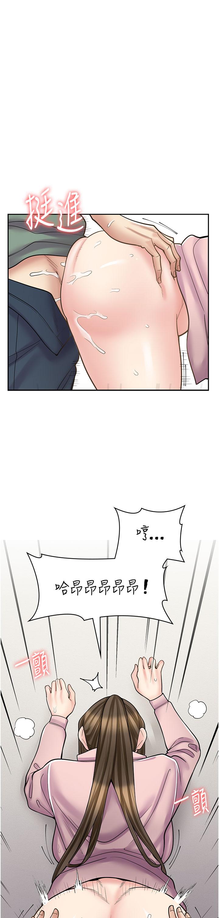 第45话-我好喜欢被你抱紧处理…♥ - 第5.jpg页
