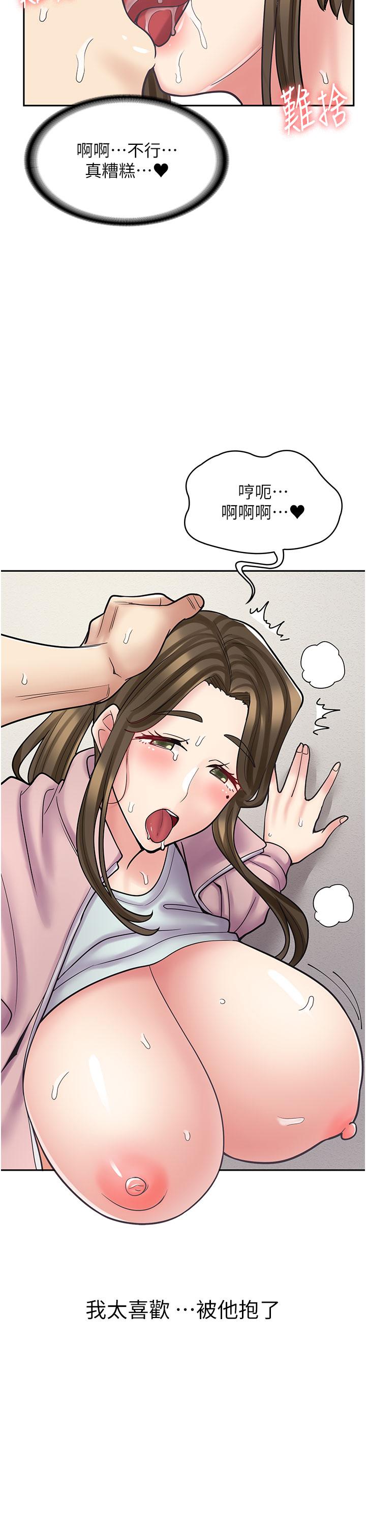第45话-我好喜欢被你抱紧处理…♥ - 第12.jpg页