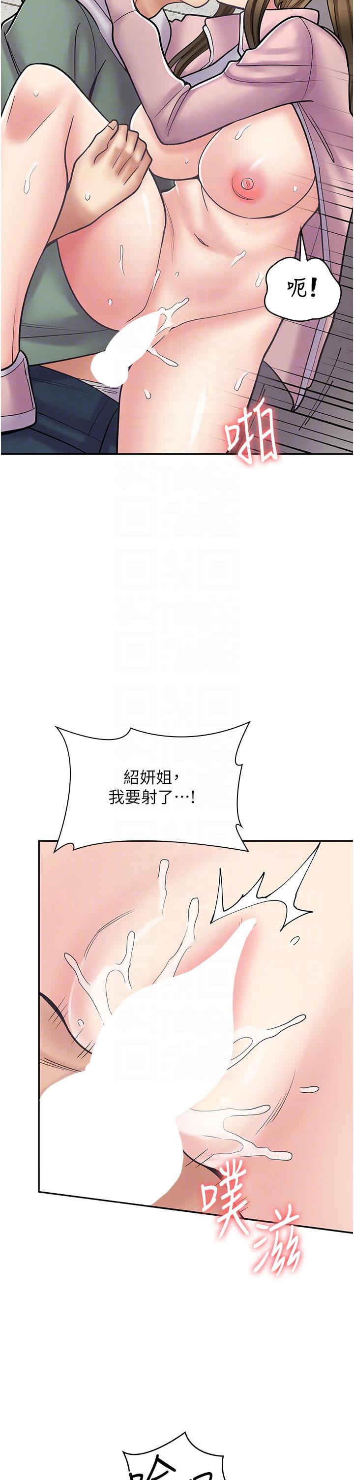 第45话-我好喜欢被你抱紧处理…♥ - 第14.jpg页
