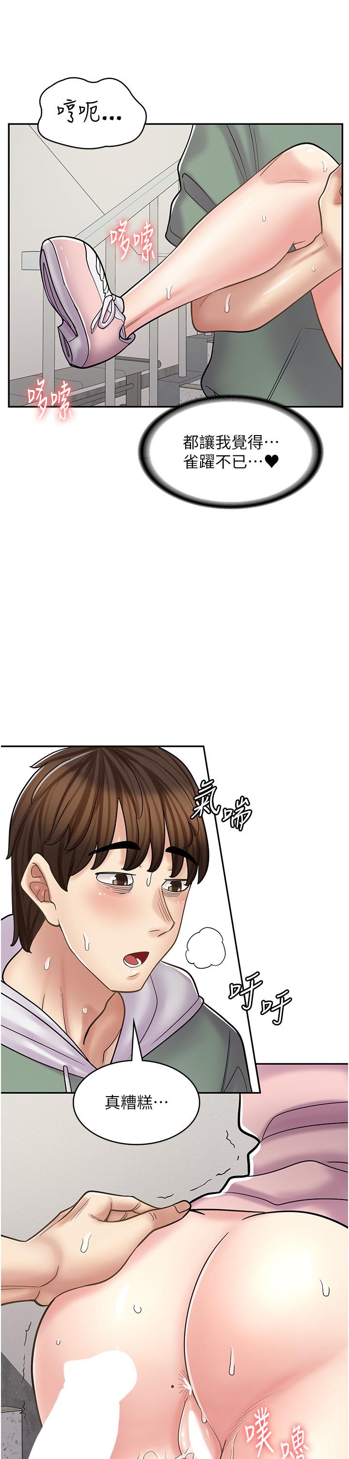 第45话-我好喜欢被你抱紧处理…♥ - 第17.jpg页