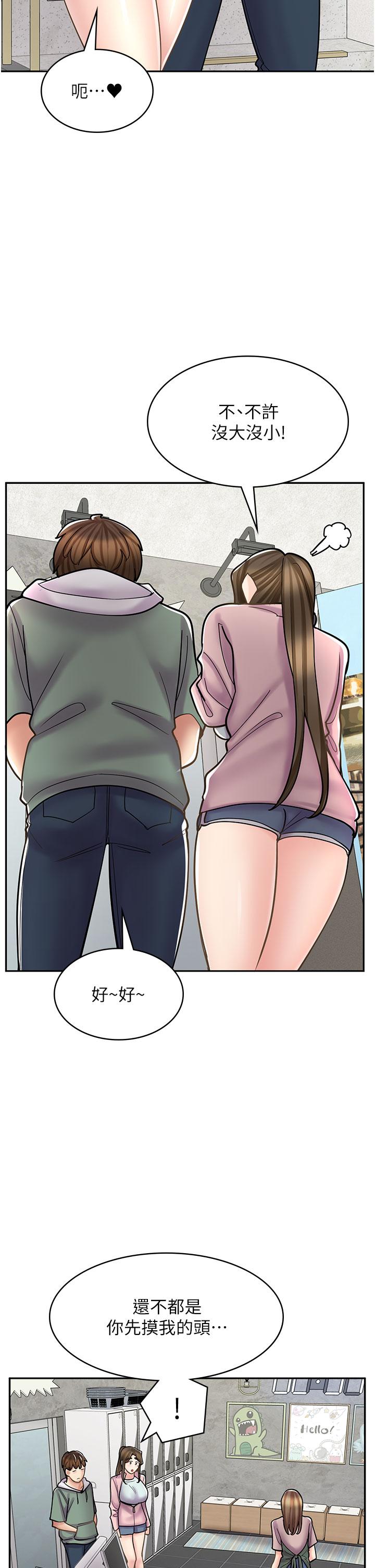 第45话-我好喜欢被你抱紧处理…♥ - 第21.jpg页