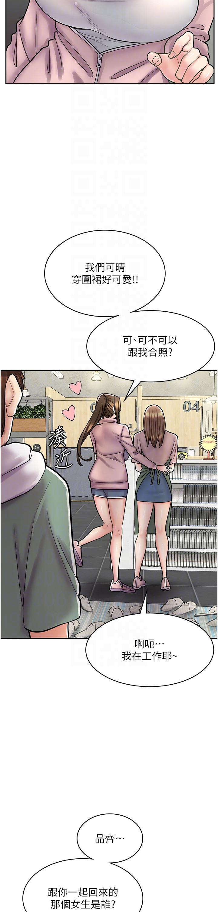 第45话-我好喜欢被你抱紧处理…♥ - 第24.jpg页