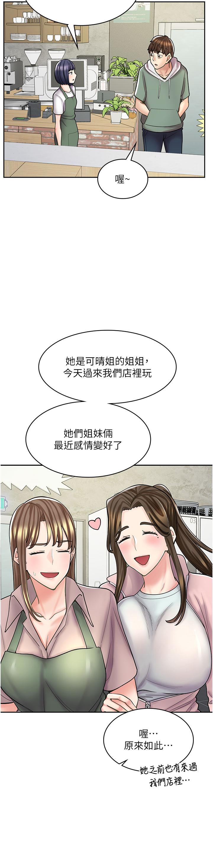 第45话-我好喜欢被你抱紧处理…♥ - 第25.jpg页