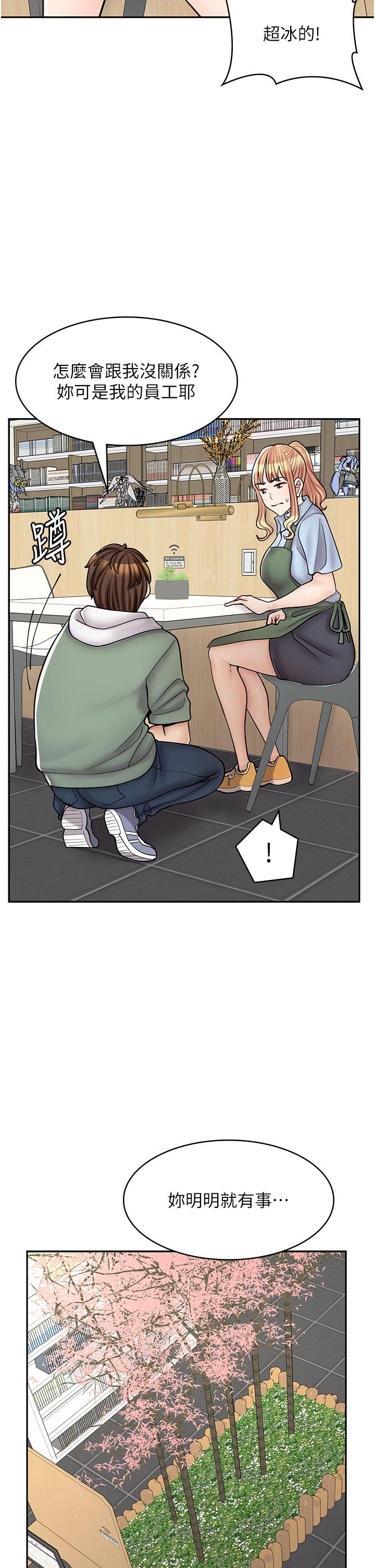 第45话-我好喜欢被你抱紧处理…♥ - 第33.jpg页