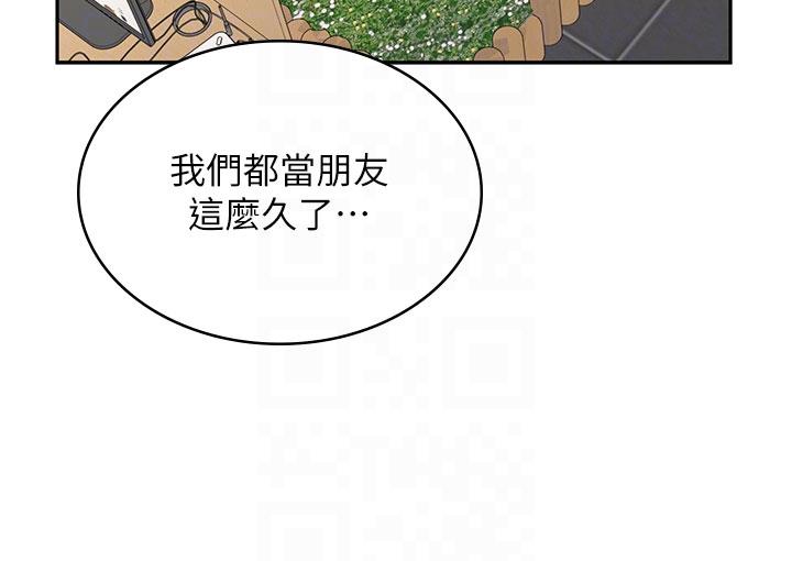 第45话-我好喜欢被你抱紧处理…♥ - 第34.jpg页
