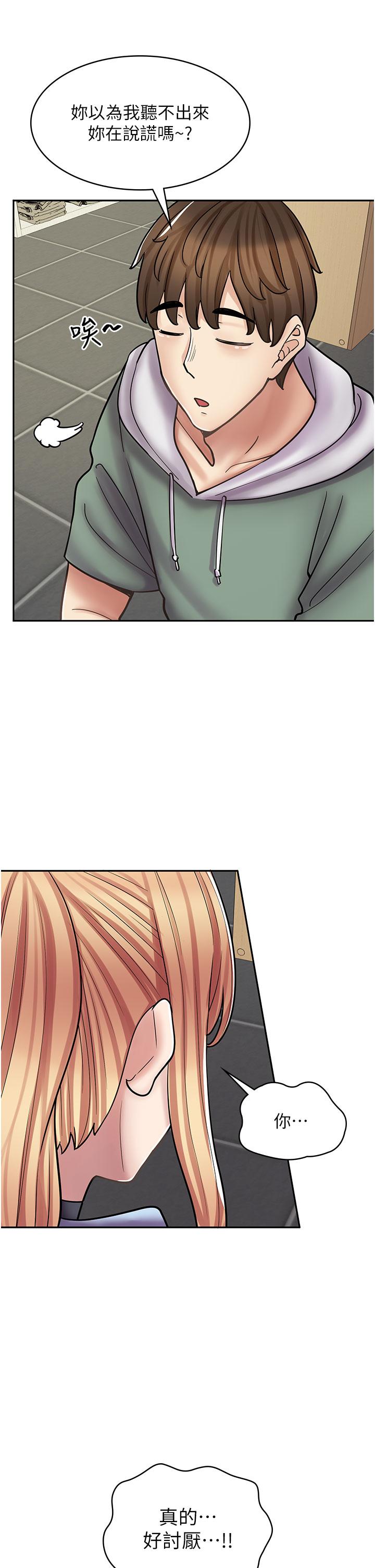 第45话-我好喜欢被你抱紧处理…♥ - 第35.jpg页