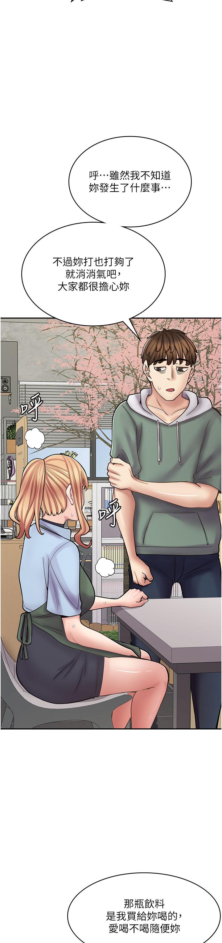 第45话-我好喜欢被你抱紧处理…♥ - 第37.jpg页