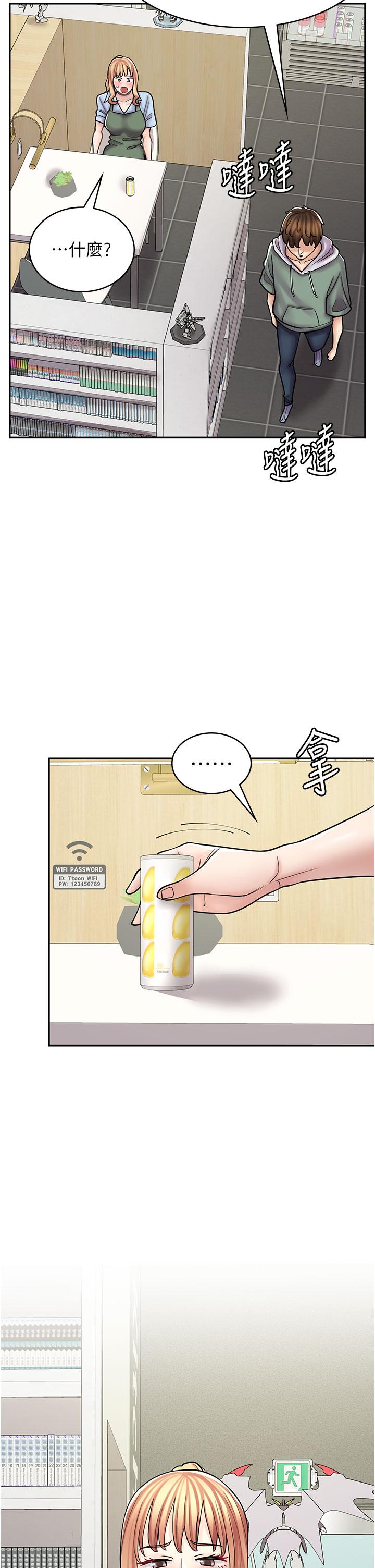 第45话-我好喜欢被你抱紧处理…♥ - 第38.jpg页