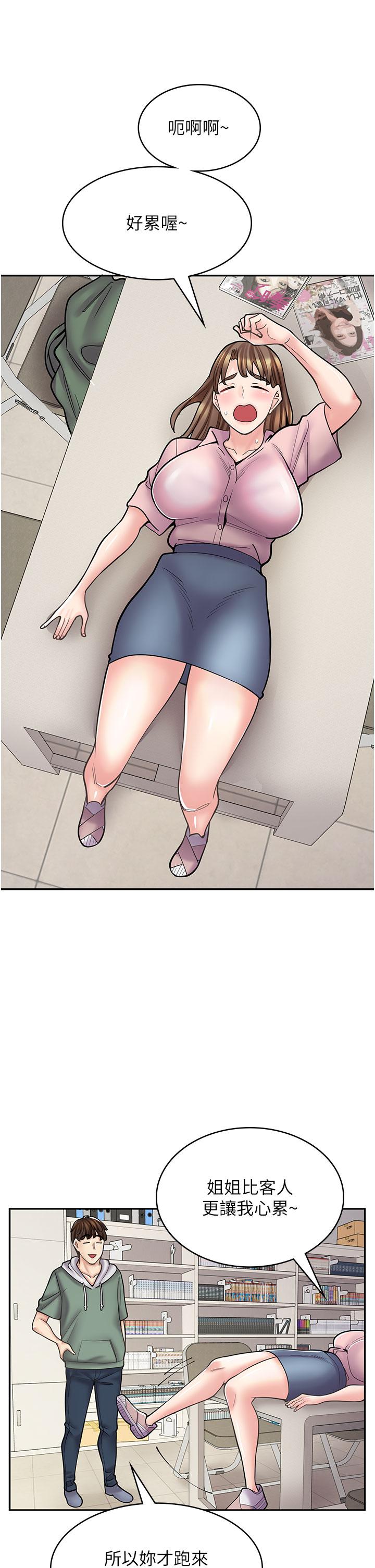 第45话-我好喜欢被你抱紧处理…♥ - 第41.jpg页