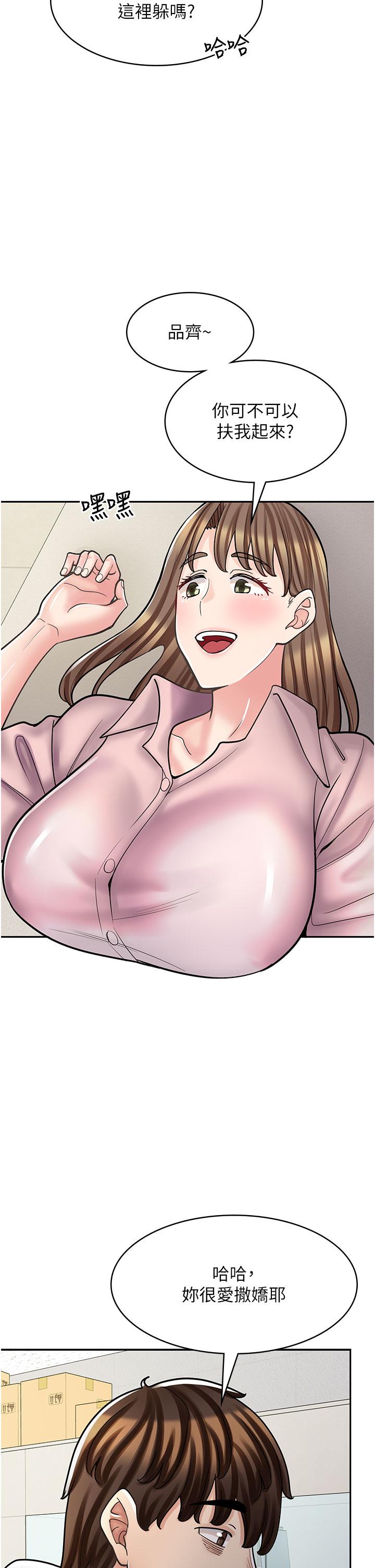第45话-我好喜欢被你抱紧处理…♥ - 第42.jpg页