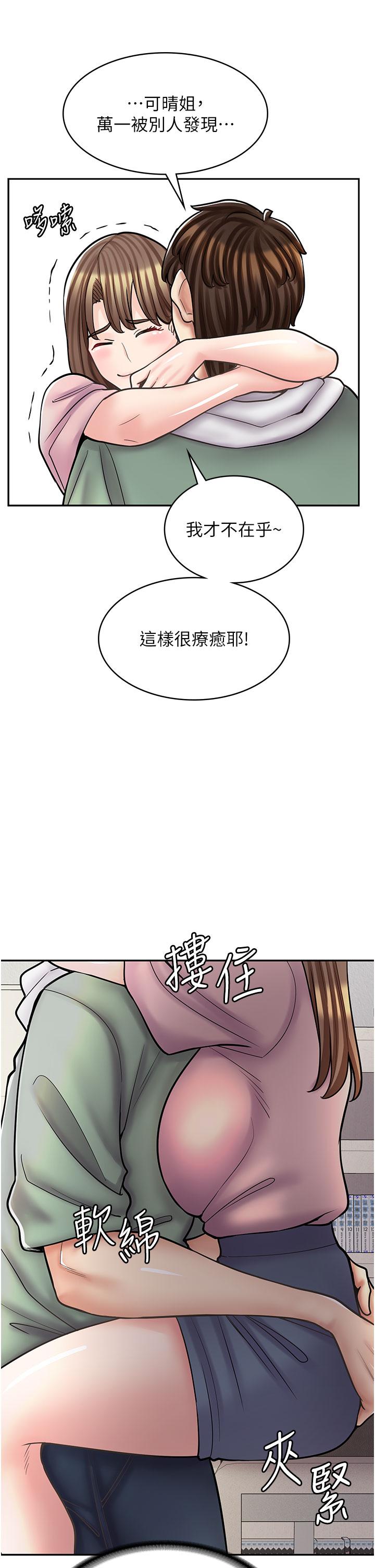 第45话-我好喜欢被你抱紧处理…♥ - 第44.jpg页