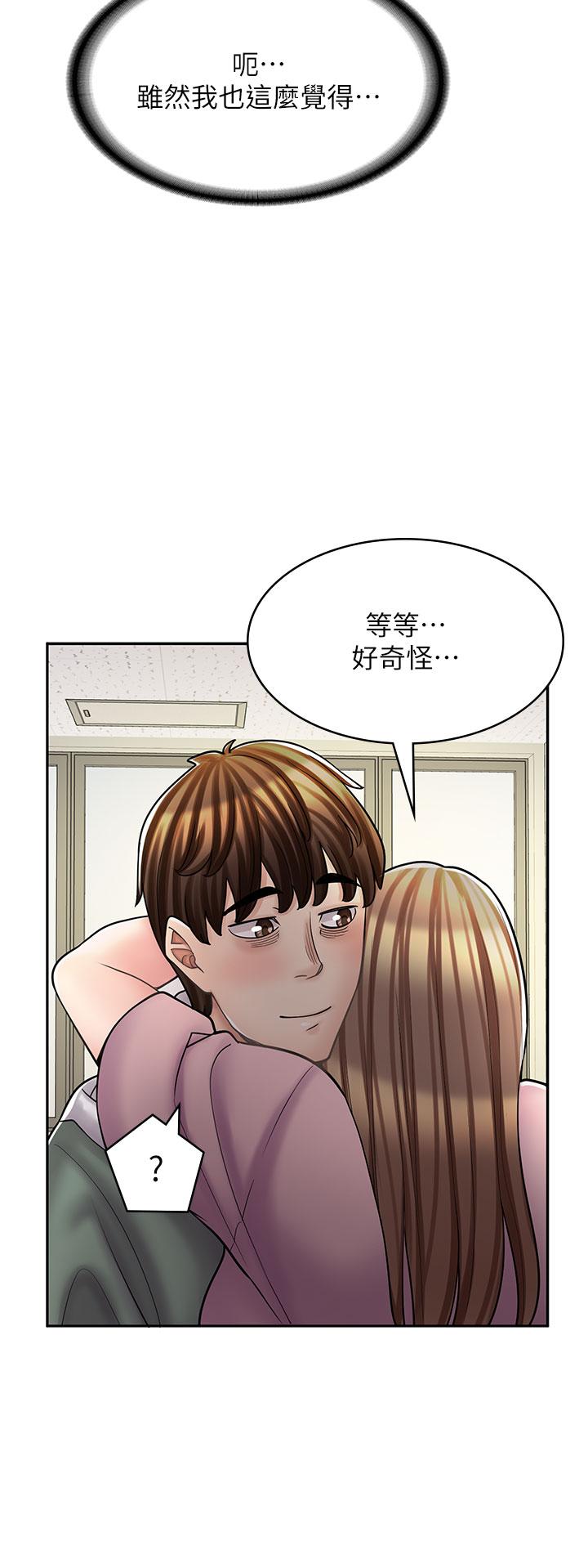 第45话-我好喜欢被你抱紧处理…♥ - 第45.jpg页