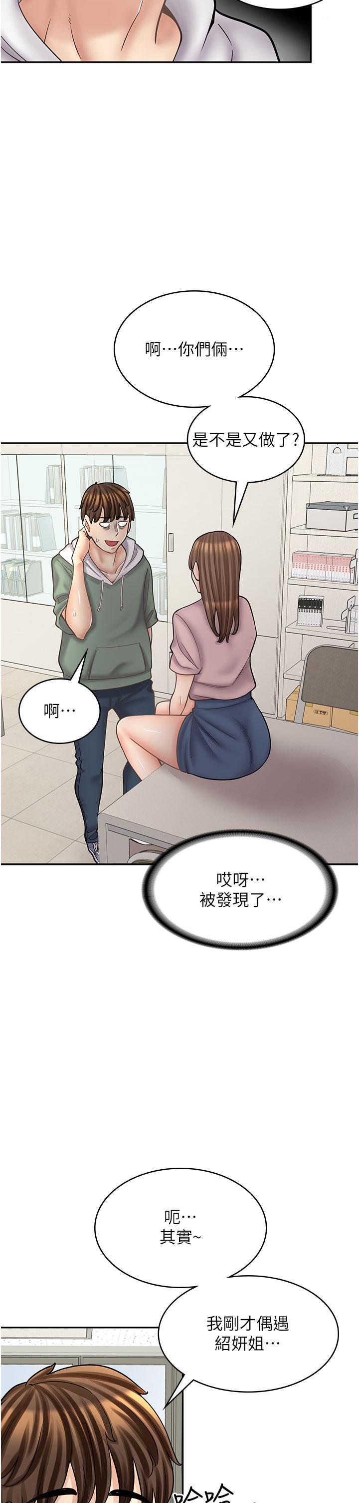 第45话-我好喜欢被你抱紧处理…♥ - 第47.jpg页