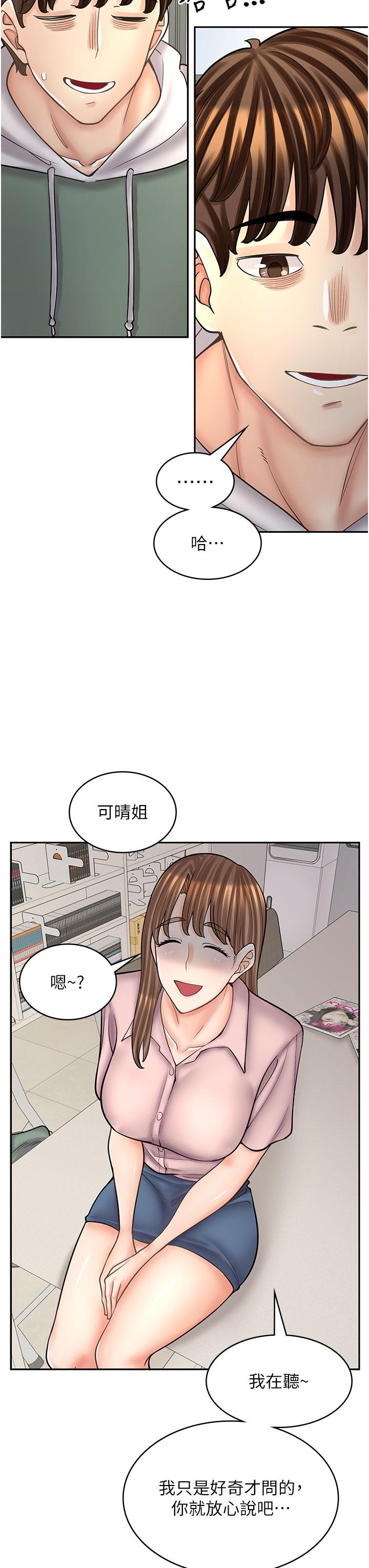 第45话-我好喜欢被你抱紧处理…♥ - 第48.jpg页