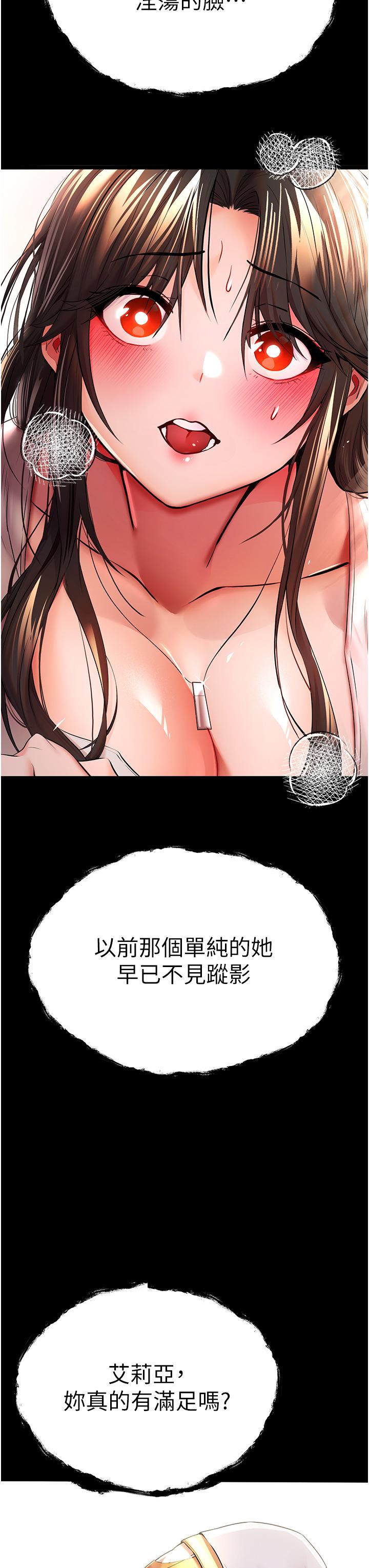 第26话-令人感到羞耻的慾望 - 第3.jpg页