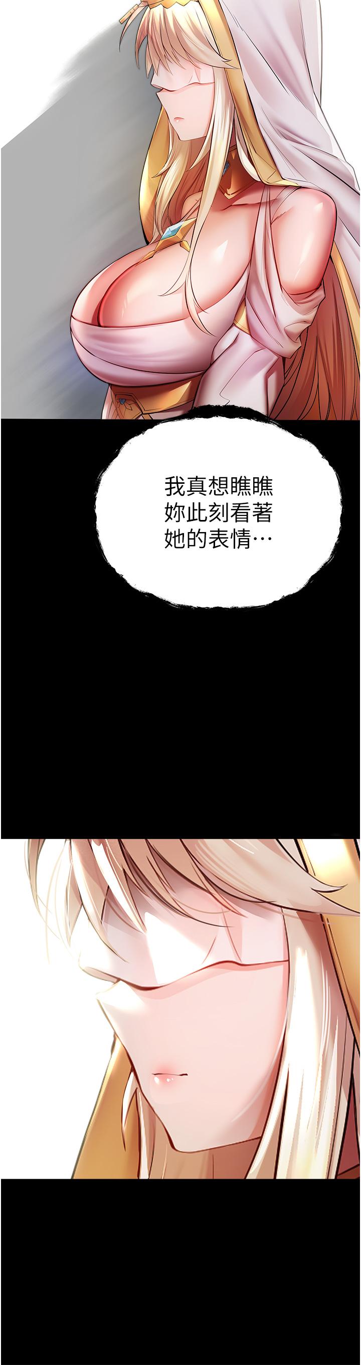 第26话-令人感到羞耻的慾望 - 第4.jpg页