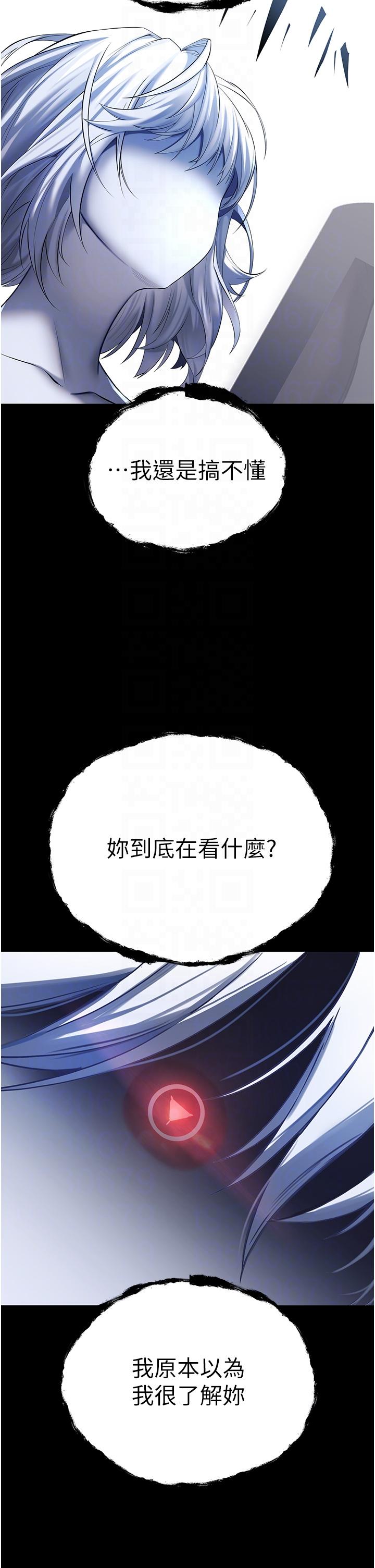 第26话-令人感到羞耻的慾望 - 第6.jpg页