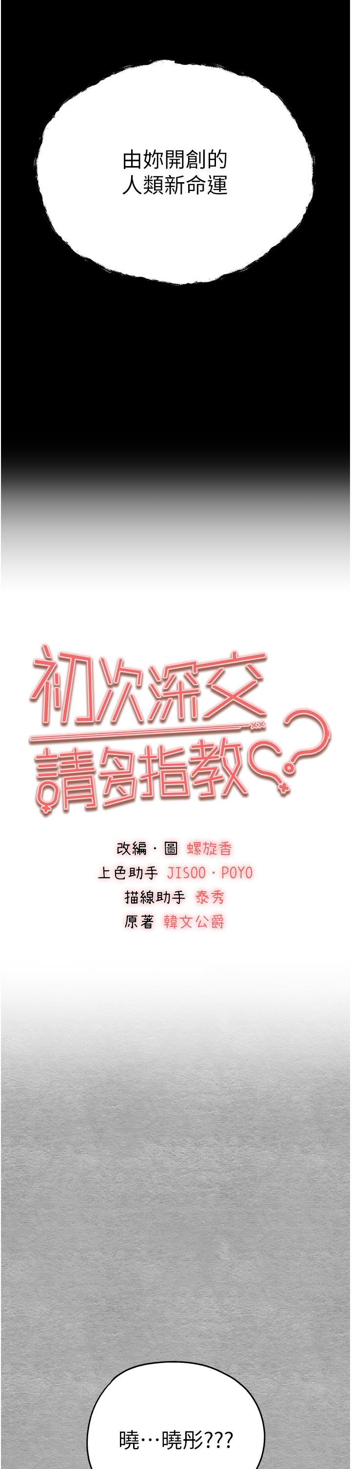 第26话-令人感到羞耻的慾望 - 第9.jpg页