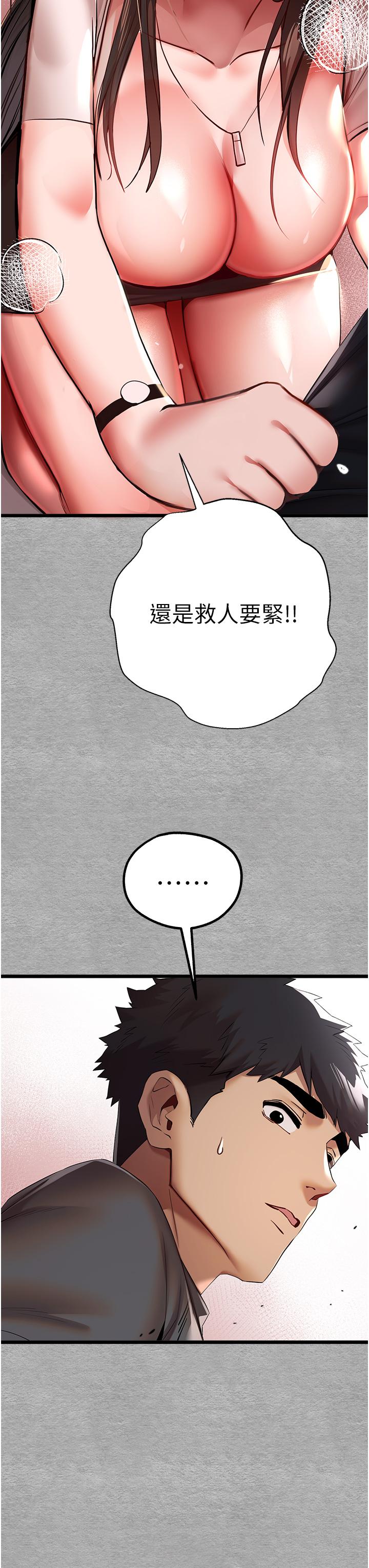 第26话-令人感到羞耻的慾望 - 第11.jpg页