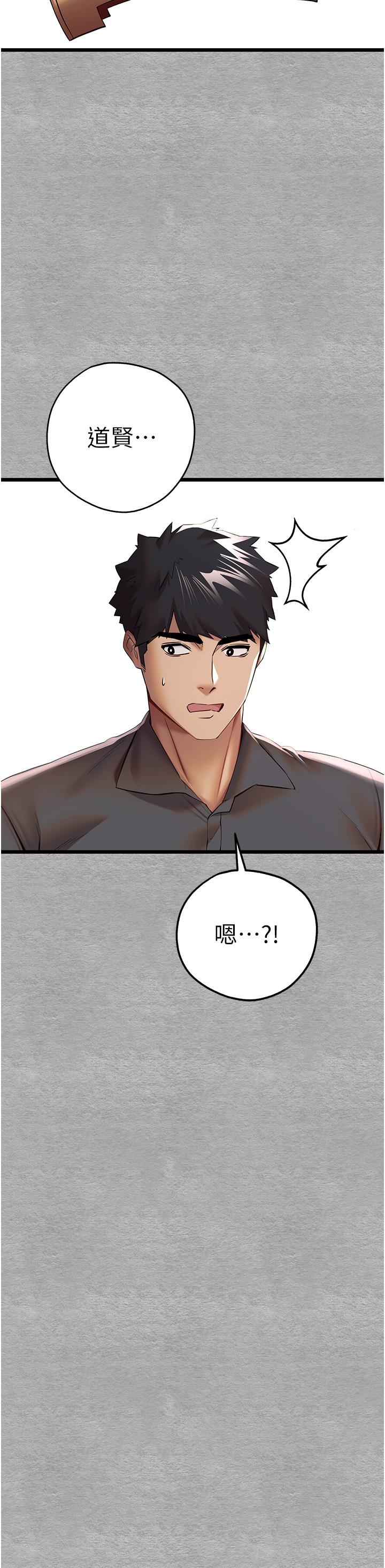 第26话-令人感到羞耻的慾望 - 第21.jpg页