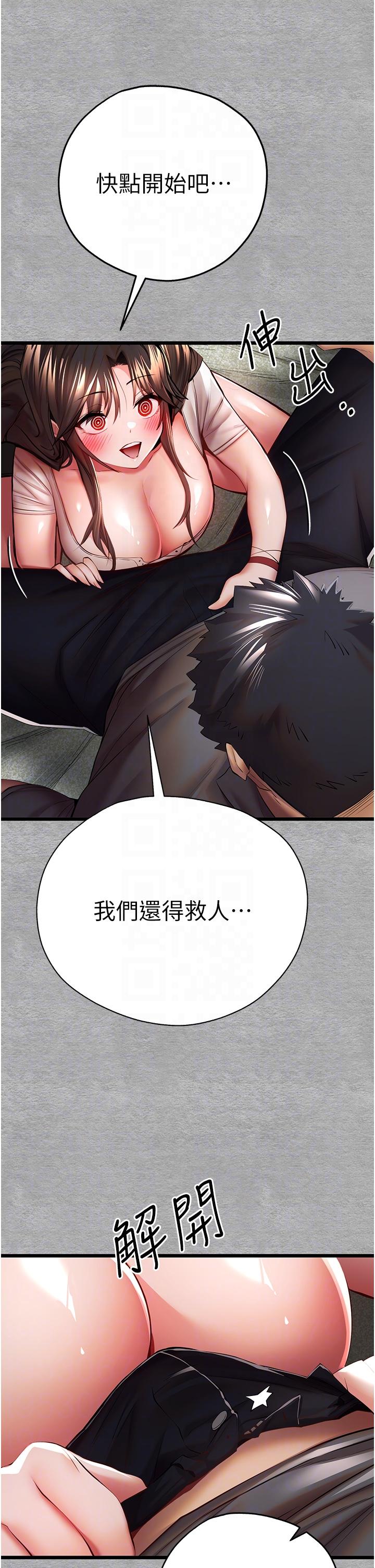 第26话-令人感到羞耻的慾望 - 第22.jpg页
