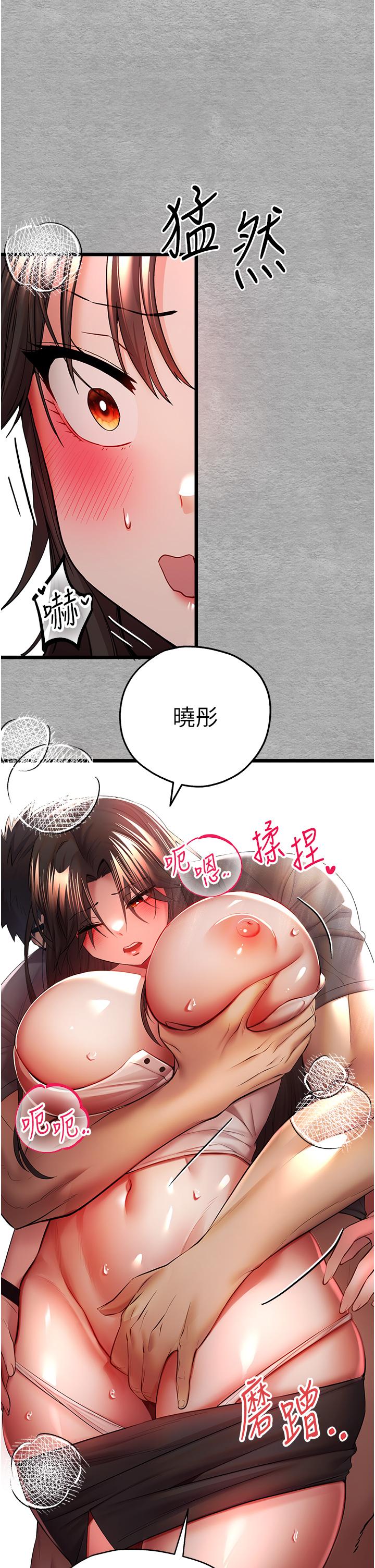 第26话-令人感到羞耻的慾望 - 第29.jpg页