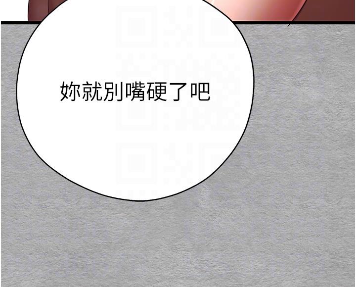 第26话-令人感到羞耻的慾望 - 第30.jpg页