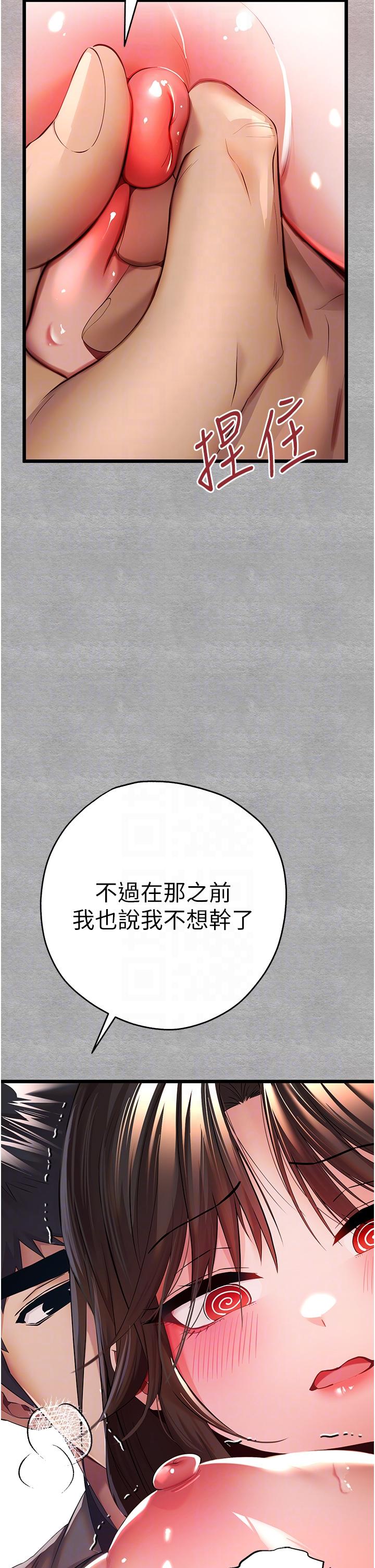 第26话-令人感到羞耻的慾望 - 第32.jpg页