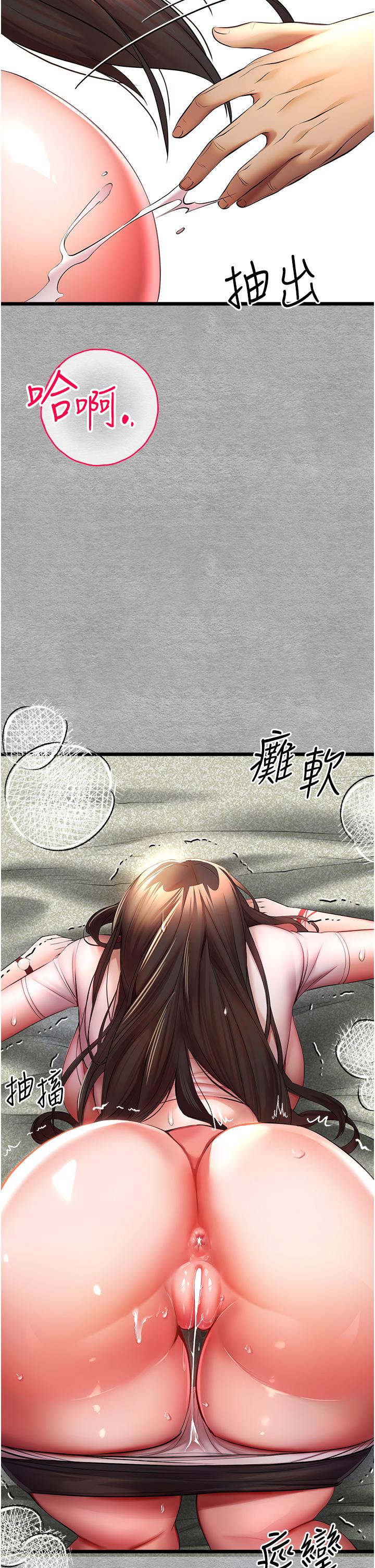 第26话-令人感到羞耻的慾望 - 第37.jpg页