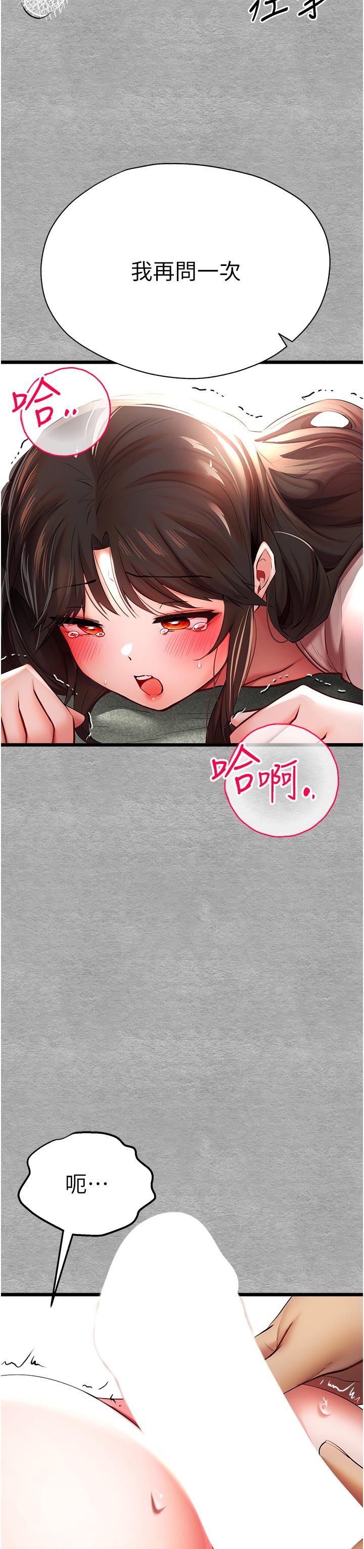 第26话-令人感到羞耻的慾望 - 第38.jpg页