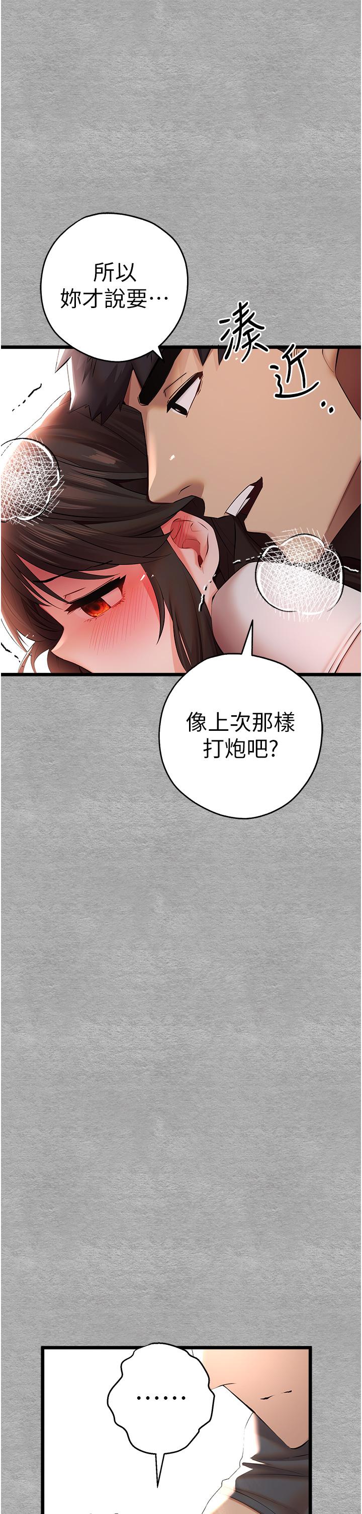 第26话-令人感到羞耻的慾望 - 第40.jpg页