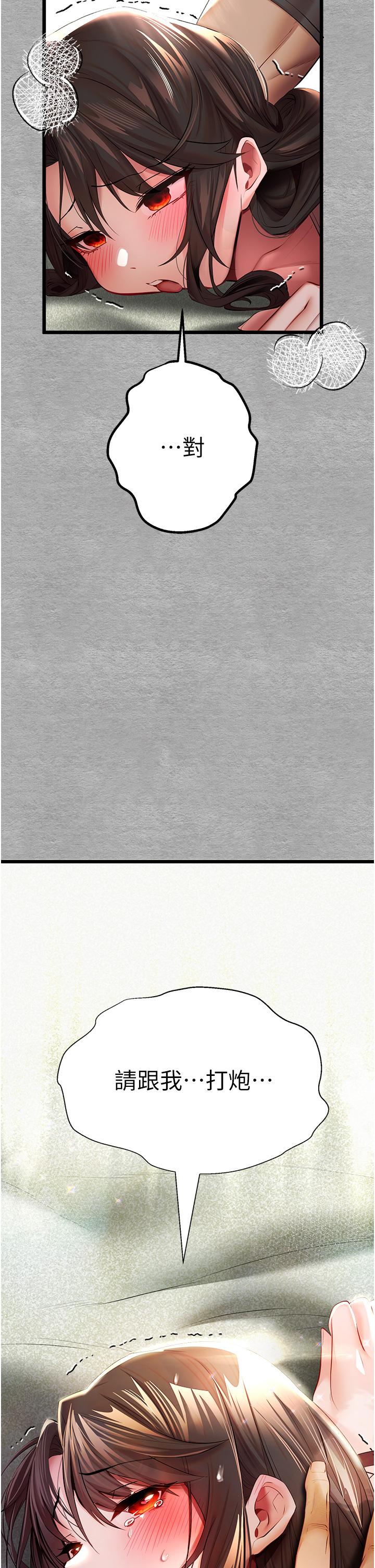 第26话-令人感到羞耻的慾望 - 第41.jpg页