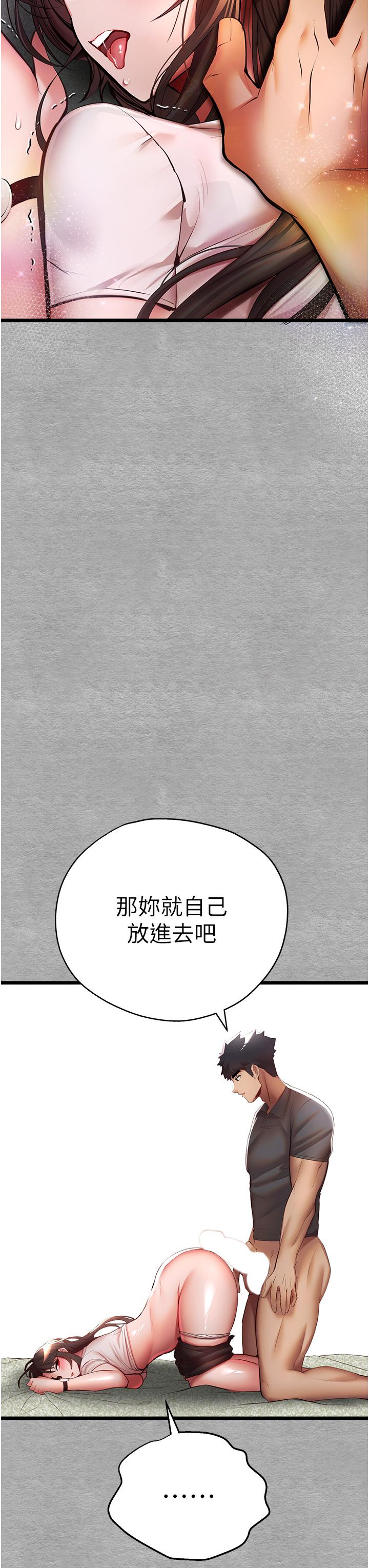 第26话-令人感到羞耻的慾望 - 第42.jpg页