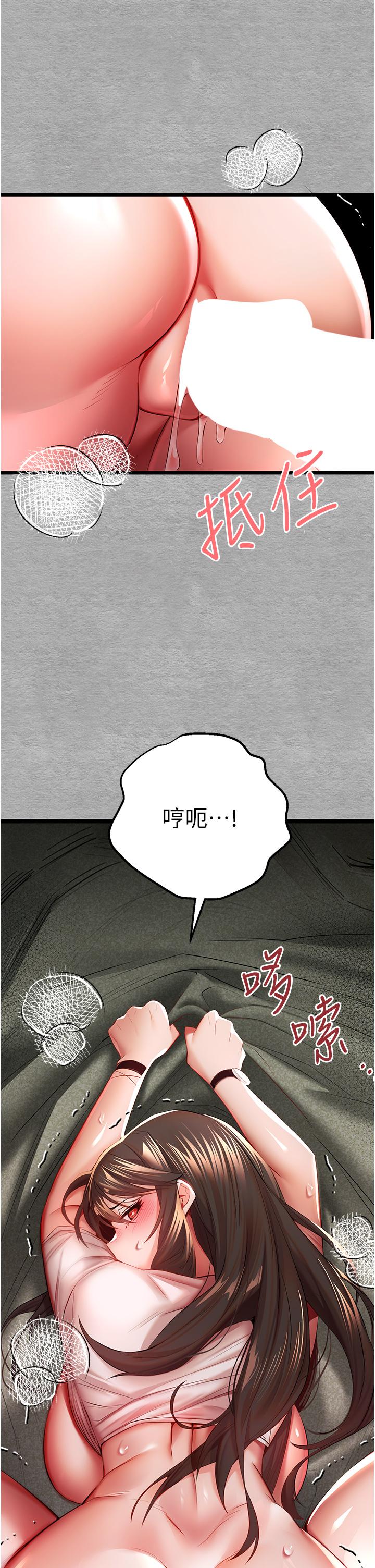 第26话-令人感到羞耻的慾望 - 第44.jpg页