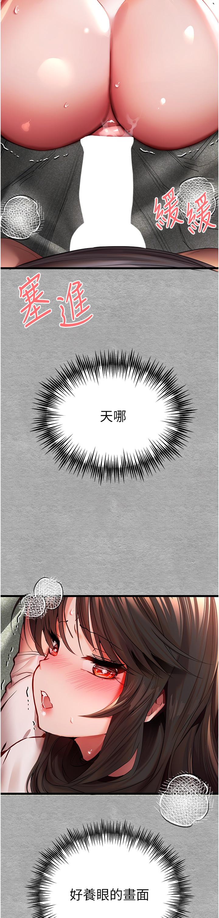第26话-令人感到羞耻的慾望 - 第45.jpg页