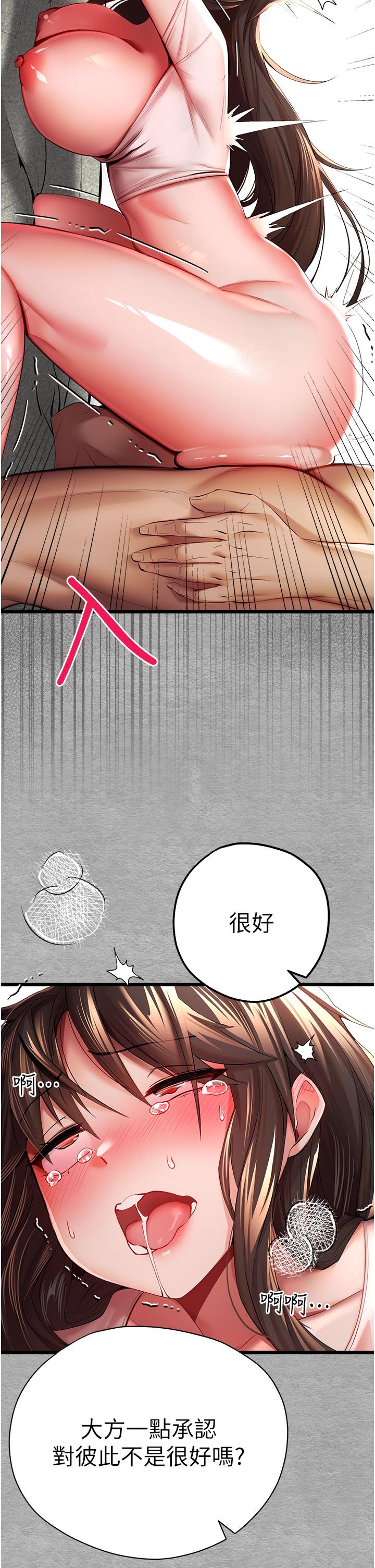 第26话-令人感到羞耻的慾望 - 第47.jpg页