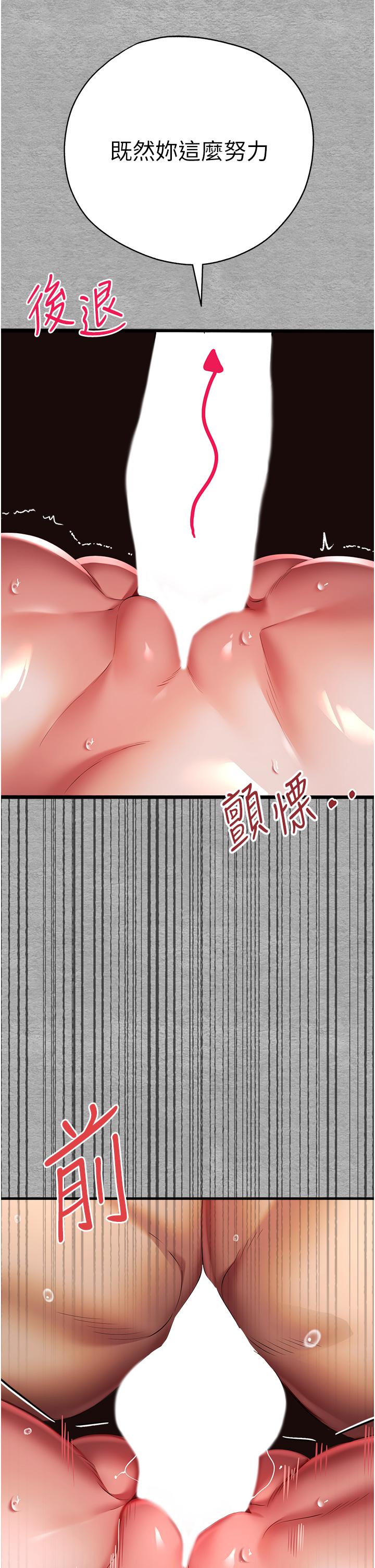 第26话-令人感到羞耻的慾望 - 第49.jpg页
