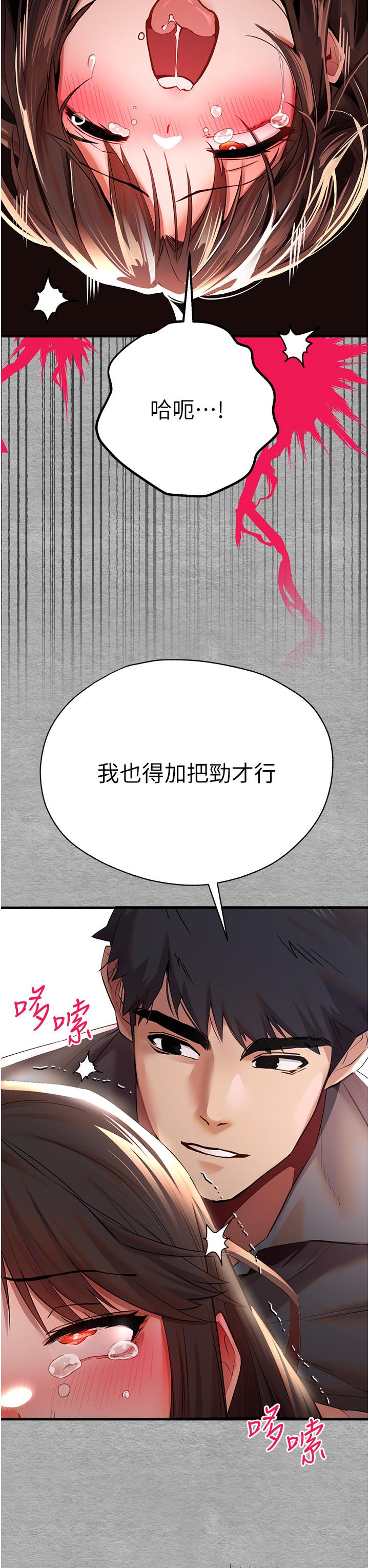 第26话-令人感到羞耻的慾望 - 第51.jpg页