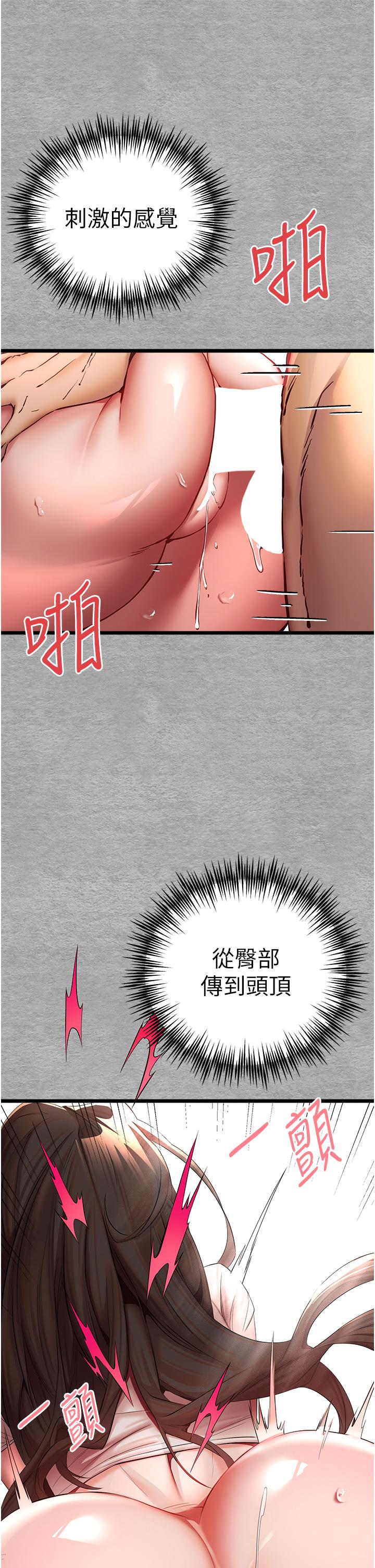 第26话-令人感到羞耻的慾望 - 第54.jpg页
